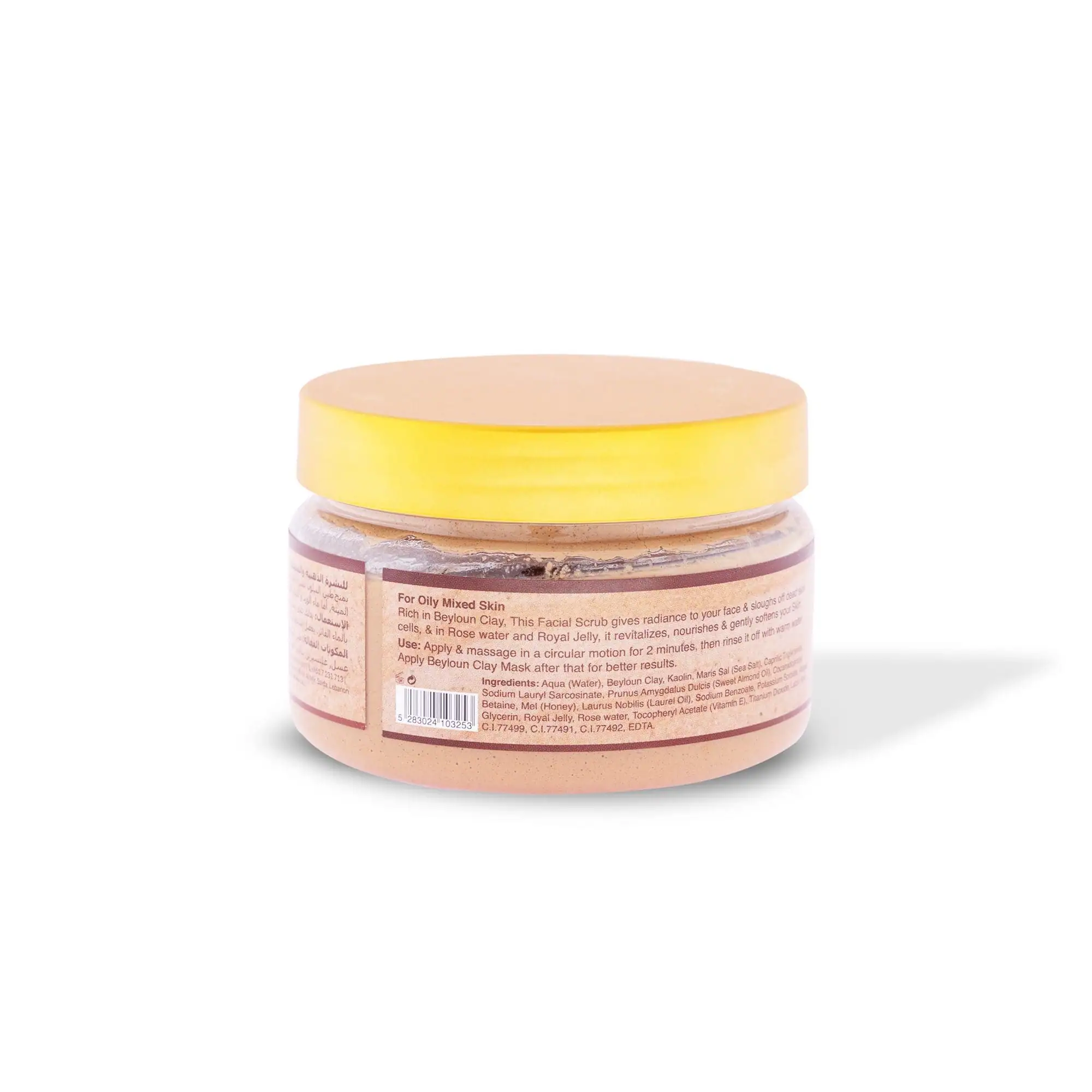 Beyloun Clay Face Scrub 150g - صورة 3