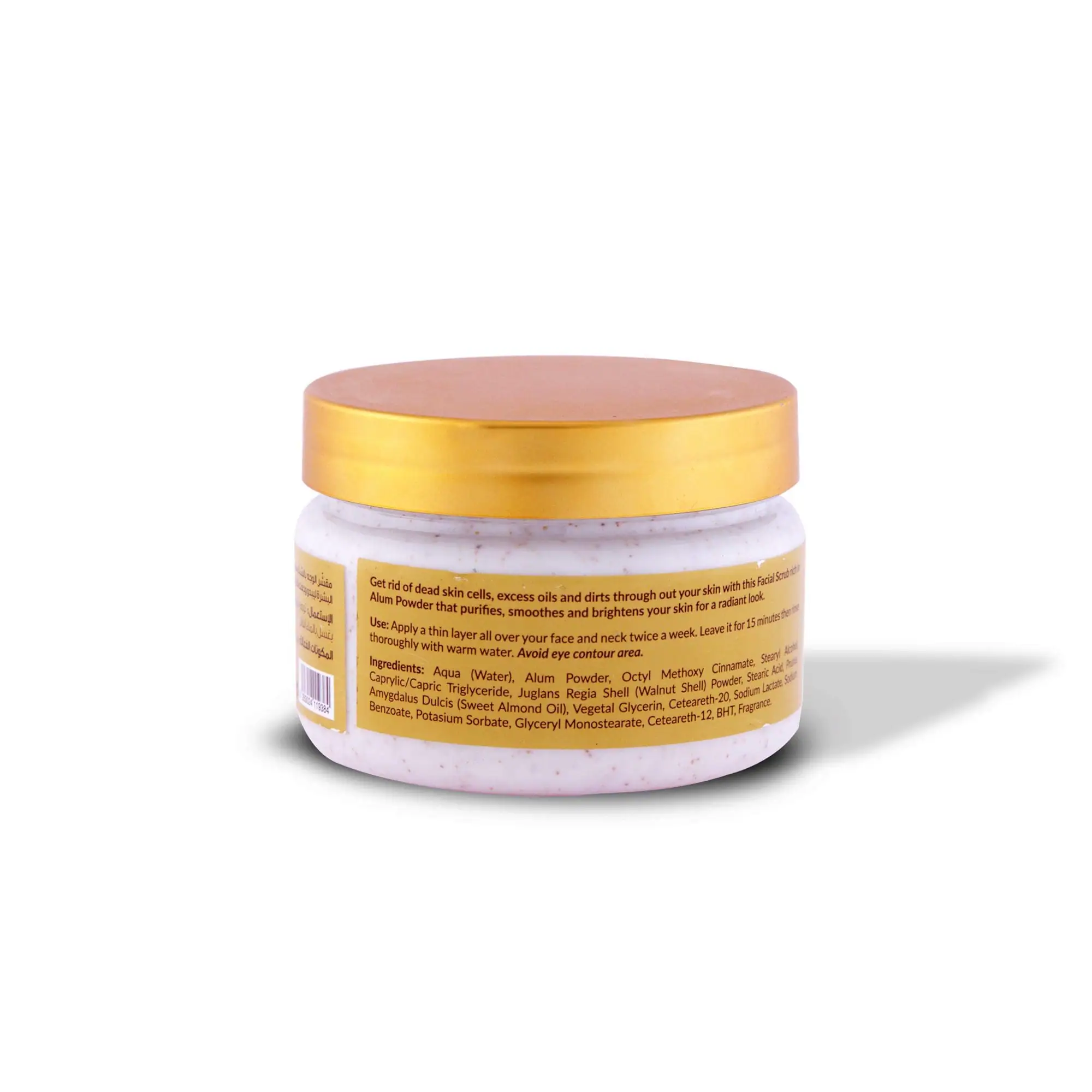 Alum Face Scrub 150g - صورة 3