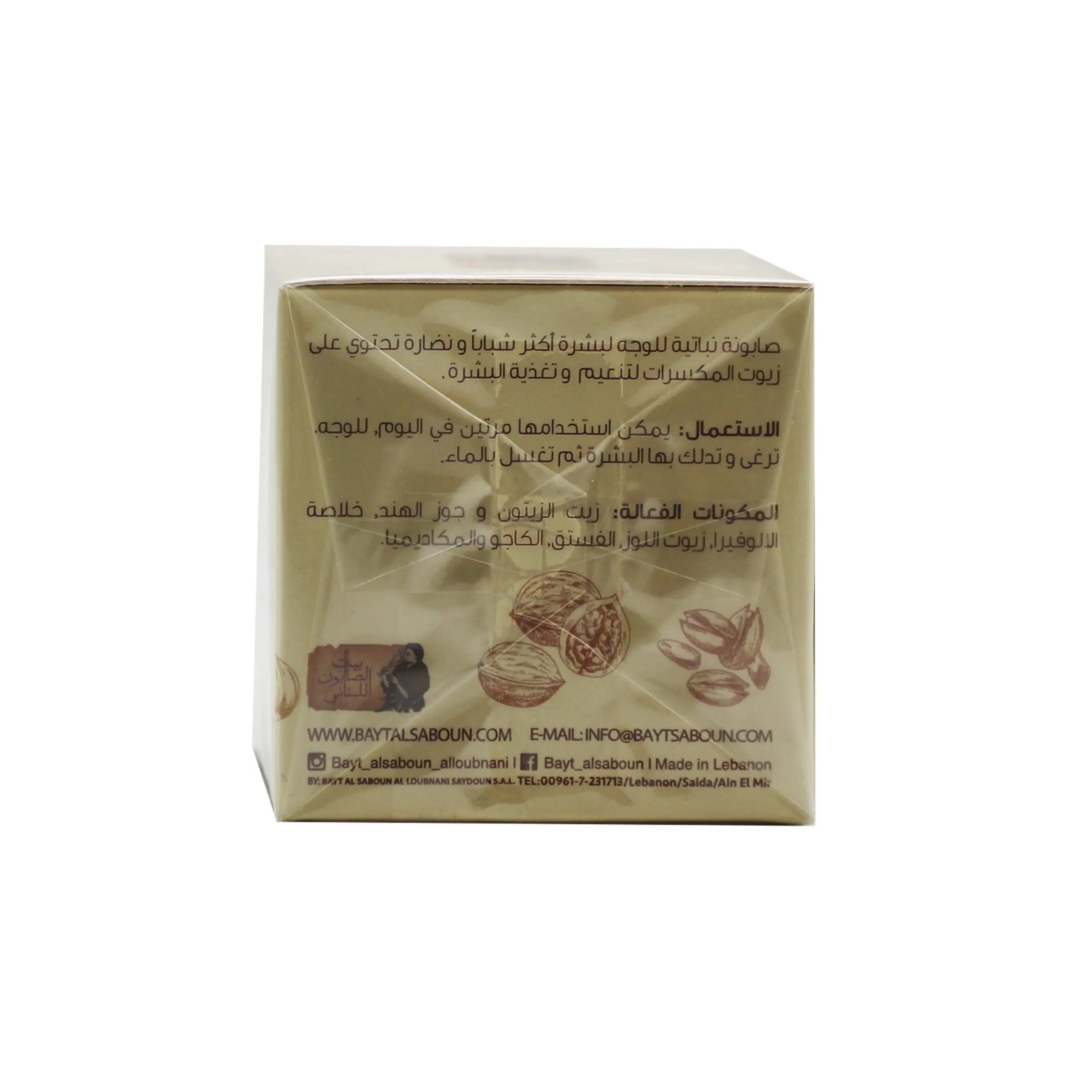 Nut Oils Face Soap 120g - Image 2