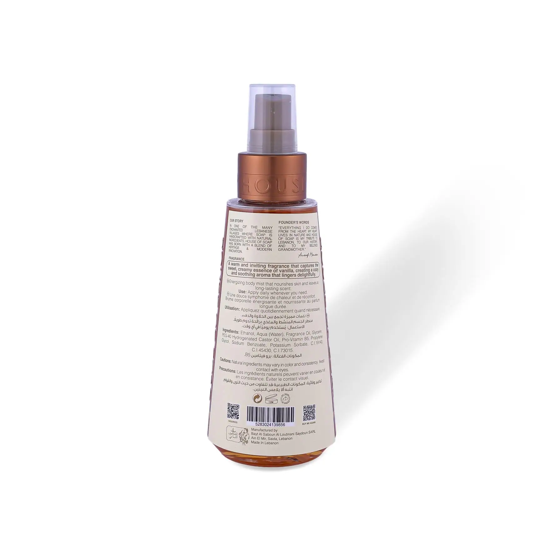 Vanilla Body Mist 150ml - Image 2