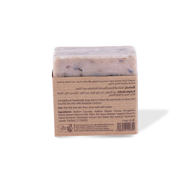 Rosemary Baladi Soap 210g